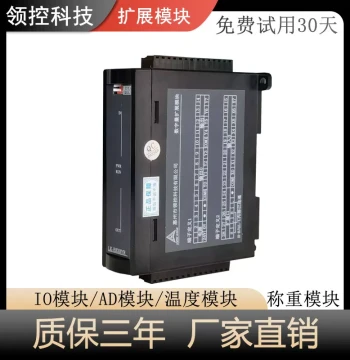 Lingkong Technology PLC Industrial Control Board, Domestic Controller with AD Analog Temperature Input/Output, IO Expansion Module, CAN