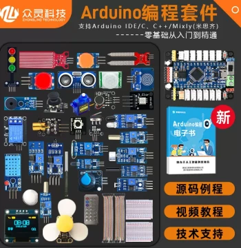 Arduino Uno Development Board Introductory Programming Learning Kit MCU Mainboard C Language Mixly
