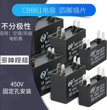 Four-Pin Plug-in CBB61 AC Fan Motor Start Capacitor 1UF/1.5/2/2.5/3/3.5/4/5/10