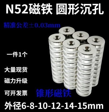 N52 Round Countersunk Hole 5-6-8-10-12-15 Neodymium Conical Countersunk Powerful Magnet Drilled Holed M3456