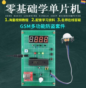 51 Microcontroller Based GSM Anti-Theft Alarm Design Development Board Experimental DIY Temperature Detection Kit Learning Board