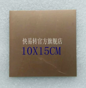 Single/Double-Sided Copper Clad Laminate 10*15/10x15CM Thickness 1.0/1.2/1.5/2.0MM Fiberglass PCB Board