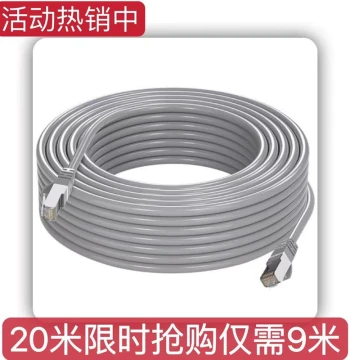 Cat6 Gigabit Network Cable for Home Router PC Broadband Monitoring High-Speed Finished Twisted Pair 10m 20m