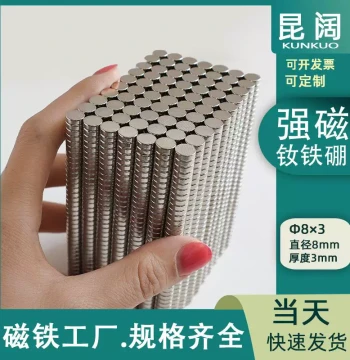 Neodymium Iron Boron Gift Box Strong Magnet N52 High-Strength 8*3 Round Nickel-Plated Magnetic Steel National Standard N35 Regular Stock