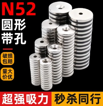 N52 Round Countersunk Hole Strong Magnetic Patch, Super Strong Adhesion, High-Intensity Neodymium Iron Boron Magnetic Steel, Refrigerator Magnet