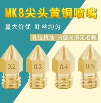 3D Printer Accessories MK8 All-Metal Pointed Brass Nozzle Mk8 Extruder Pointed Nozzle for 1.75mm Material with Engraving