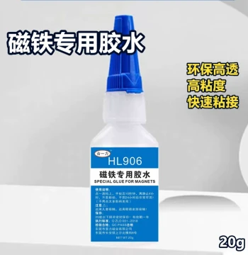 Specialized Glue for N52 Neodymium Magnets Fast-Drying High-Strength Adhesive for Magnetic Patches