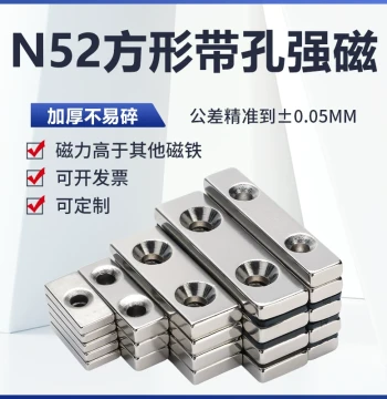 N52 Square Magnet with Holes Super Strong Neodymium Magnet Powerful Magnetic Stone High-Strength Block Bar Countersunk