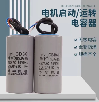 CD60 Motor Capacitor 220V for Water Pump Start and Run, 100/200/300/400/450V, Full Range of Specifications