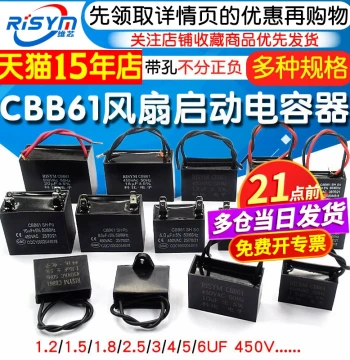 CBB61 Electric Fan Start Capacitor Universal for Floor, Desk, and Ceiling Fan Motors 1.2/1.5UF/2UF 450V