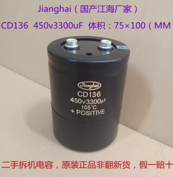 Capacitor 450V CD136 Jianghai High-Voltage Capacitor 450V 3300uF Inverter, Inverter Capacitor