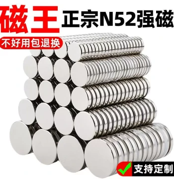 Strong Magnetic Patches Round Magnets High Strength Neodymium Iron Boron N52 Powerful Magnets Customizable Strong Magnetic Steel