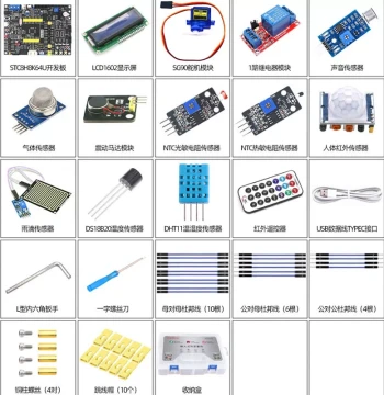 Akem STC8H8K64U Development Board, 51 System Board, STC8H8K64S4U for Competitions and IoT