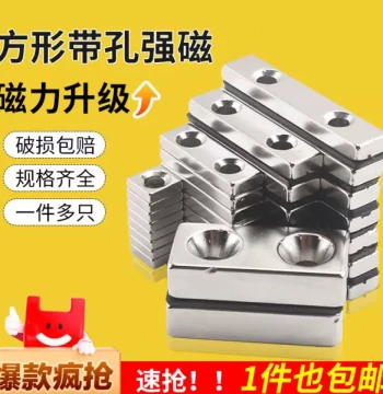 Super Strong Square Magnet with Countersunk Hole for Retrieval, Ultra-Strong Neodymium Iron Boron Rare Earth Magnet