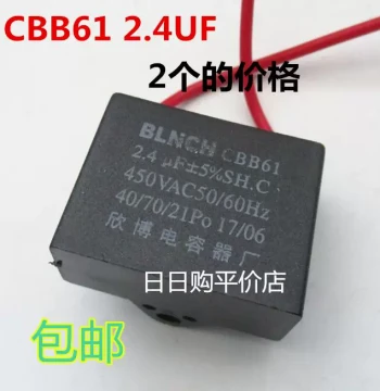 Bolin Xinbo CBB61 1/2.4µF 450VAC Electric Fan/Washing Machine/Refrigerator Start Capacitor