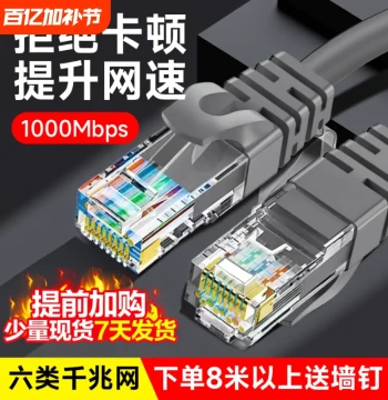Gigabit Ethernet Cable, Super Cat6, 10-Gigabit Home Router Connection, Network Cable, Super Cat5e, TV Cable, High Speed