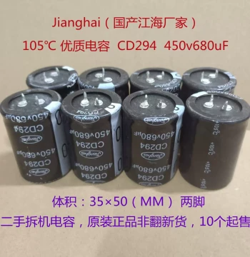 105 Capacitor CD294 Jianghai Electrolytic Capacitor Welding Machine Capacitor 450V 680uF High Voltage Electrolytic Capacitor