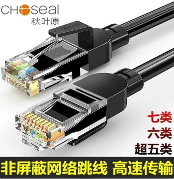 Choseal Super Cat5 Cat6 Cat7 Network Cable Gigabit High-Speed Home Pure Copper 100Mbps Esports Gaming Network Patch Cable