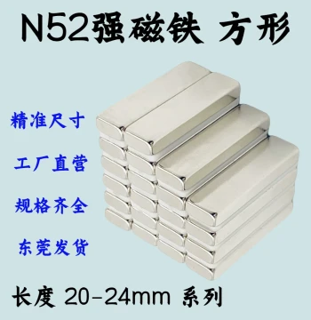N52 Square Super Strong Magnet (20-24mm Length): High-Performance Neodymium Iron Boron Magnet