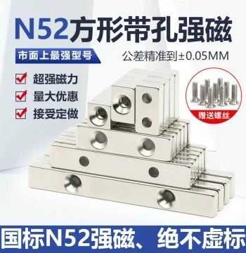 N52 Square Magnet with Hole Super Strong Neodymium Iron Boron Magnet Powerful Iron-Removing Magnet High-Strength Block Bar Countersunk Hole