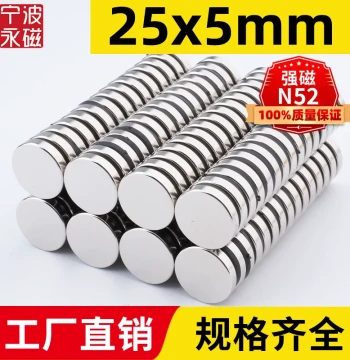 Ningbo Permanent Magnet 25x5mm Powerful Magnet Round Rare Earth Permanent Magnet High-Strength Neodymium Iron Boron Strong Magnet Lodestone N52