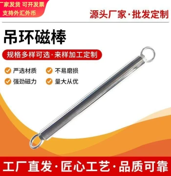 Strong Magnetic Rod with Lifting Ring Industrial Magnetic Force 304 Stainless Steel Stable Mining Iron Removal Magnet