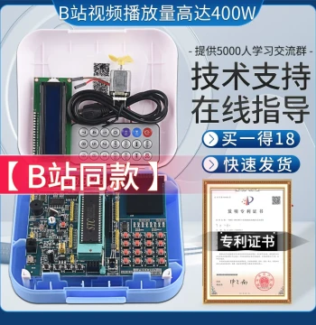 51 Microcontroller Learning Development Board, 5n1 Experiment Board, 89C52 DIY Kit with Video Tutorials