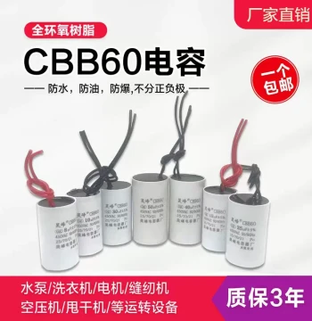 CBB60 Compact Running Motor Capacitor Fully Automatic Washing Machine Capacitor Water Pump Start Spin-Dry 12µF Gas