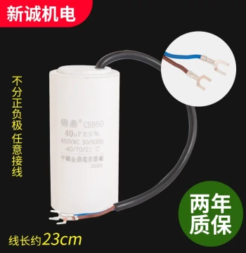 CBB60 Motor Run Capacitor 20/35/40/45/50/60UF 450V Motor Water Pump Working Capacitor