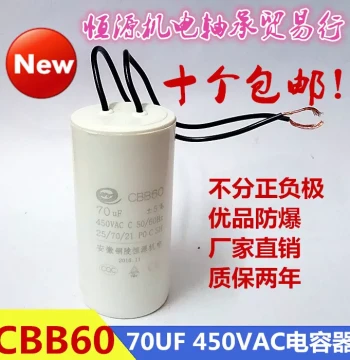 CBB60-70UF Motor Run Capacitor for Water Pumps, Hoists, Air Compressors, and Winches