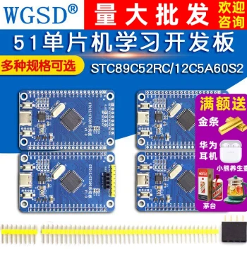STC89C52 Microcontroller Learning Experiment Development Board, 51 Microcontroller Minimum System Board, STC12C5A60S2