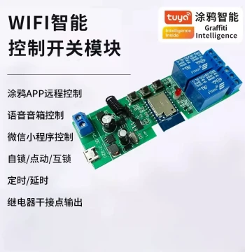 WiFi Mobile Tuya Smart Switch Relay Module Remote Control Voice Control Momentary Power Module