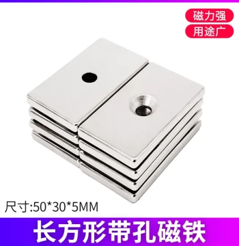 Strong Rectangular Magnet 50x30x5mm with 6MM Countersunk Hole Neodymium Iron Boron Strong Magnet Small Magnet Lodestone Free Shipping