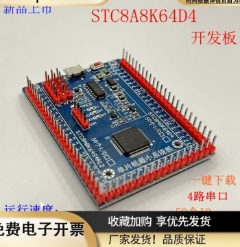 STC8H8K64U System Board STC8A8K64D4 Microcontroller Development Board Programming Board C51 Learning Board