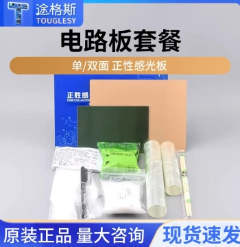 Zhengxing Photosensitive Board 10*15*20cm Single/Double Sided FR-4 Fiberglass Photosensitive PCB Copper Clad Laminate Circuit Board