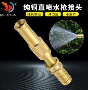 Brass Nozzle Water Gun Connector, Garden Spray Gun Tip, Hose Nozzle for Flower Beds