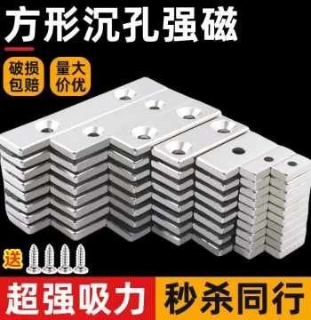 Square Countersunk Hole Neodymium Magnet Strip with Super Strong Suction Force