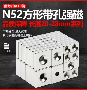 N52 Square Magnet with Hole Super Strong 20-25 Magnet Neodymium Iron Boron Stone Powerful Suction Stone High Strength Square Countersunk Hole