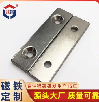 Custom Drilled Magnet Neodymium Iron Boron Strong Magnet Screw Hole Magnetic Stone Rectangular Countersunk Hole Strong Magnetic Sheet