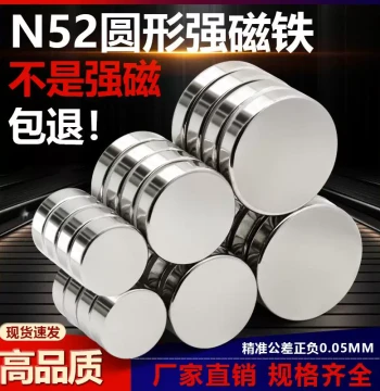 N52 Strong Magnet Round Large Size 8-60mm, Super Strong Neodymium Iron Boron High-Intensity Magnet