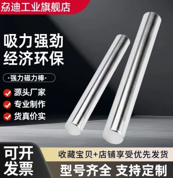 National Standard Tested - Strong Magnetic Rod 14000 Gauss, Neodymium Iron Boron Magnetic Rod, Strong Suction for Dry Powder and Oil Filtration