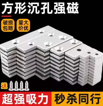 Strong Square Magnet with Hole Neodymium Long Bar Countersunk Super Strong Magnetic Steel Patch