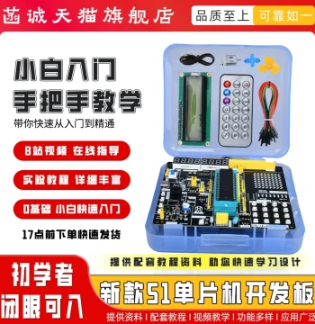 51 Microcontroller Development Board STC89C52 Minimum System Board Educational Middle School C51 Microcontroller Learning DIY Kit