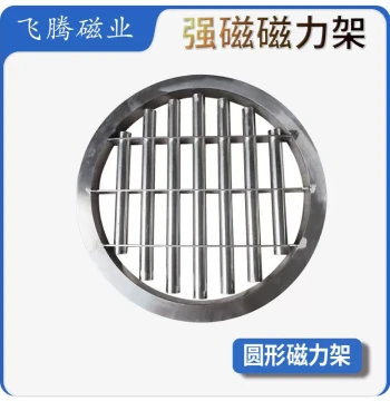 Magnetic Rack for Injection Molding Machine Strong Magnet Rack High-Strength Magnetic Rod Dryer Magnetic Rack Super Strong Magnetic Rod