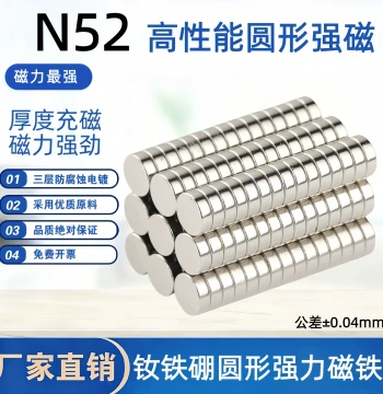 N52 Round Neodymium Iron Boron Super Strong Magnet Nickel Plated Mini Small Magnet High Strength Ultra-Thin Strong Magnet Patch