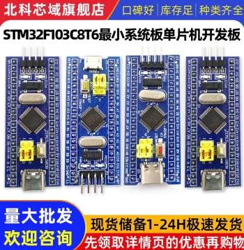 STM32F103C8T6 Minimum System Board STM32 Microcontroller Development Board Kit Same as Jiangke University Science Association