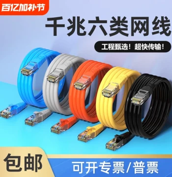 Anfangpu Cat6 Ethernet Cable Pure Copper Core Gigabit Router Broadband Network Patch Cord Core PC Home Outdoor High-Speed 10-Gigabit