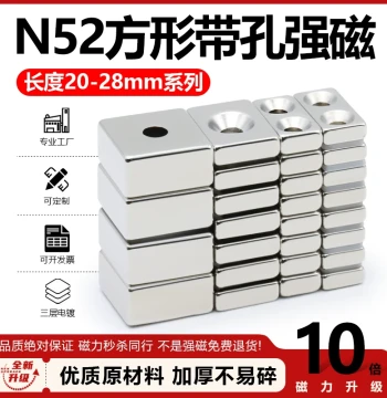 N52 Square Magnet with Hole Super Strong Magnet 20mm Neodymium Iron Boron Stone Powerful Suction Stone High Strength Square Countersunk Hole