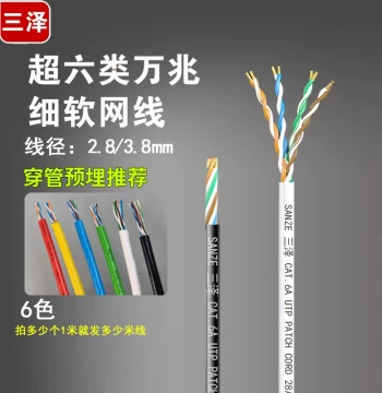 Sanze Cat6a 10Gb Ultra-Fine Soft Ethernet Cable - High-Speed Pure Copper Broadband Cable, Customizable Colors, Unshielded Bulk Sales