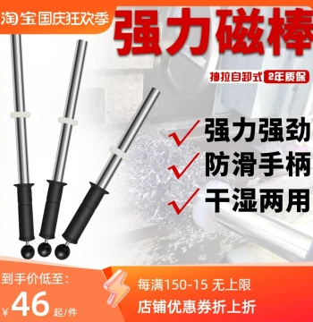 Magnetic Rod High-Temperature Industrial Lathe Iron Removal Magnetic Rack Strong Magnetic Rod Iron Sucker Powerful Suction Waterproof Drawer Iron Remover